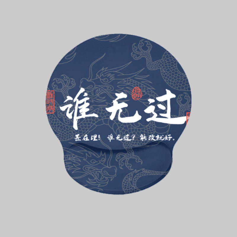 国潮新品